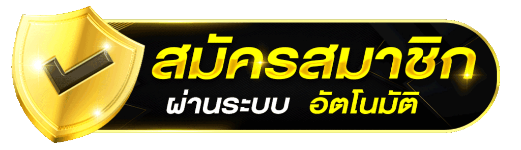 SQGAME555 สล็อตออนไลน์ที่มาพร้อมมาตรฐานระดับสากล รองรับทุกช่องทางการ ฝาก-ถอน ไม่มีขั้นต่ำ แจ็คพอตแตกง่ายทุกวัน บริการตลอด 24 ชั่วโมง