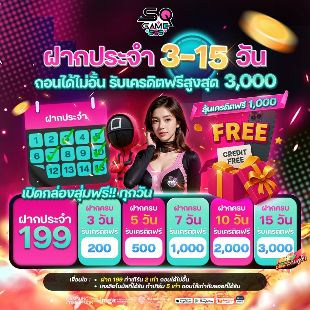 SQGAME555 สล็อตออนไลน์ที่มาพร้อมมาตรฐานระดับสากล รองรับทุกช่องทางการ ฝาก-ถอน ไม่มีขั้นต่ำ แจ็คพอตแตกง่ายทุกวัน บริการตลอด 24 ชั่วโมง