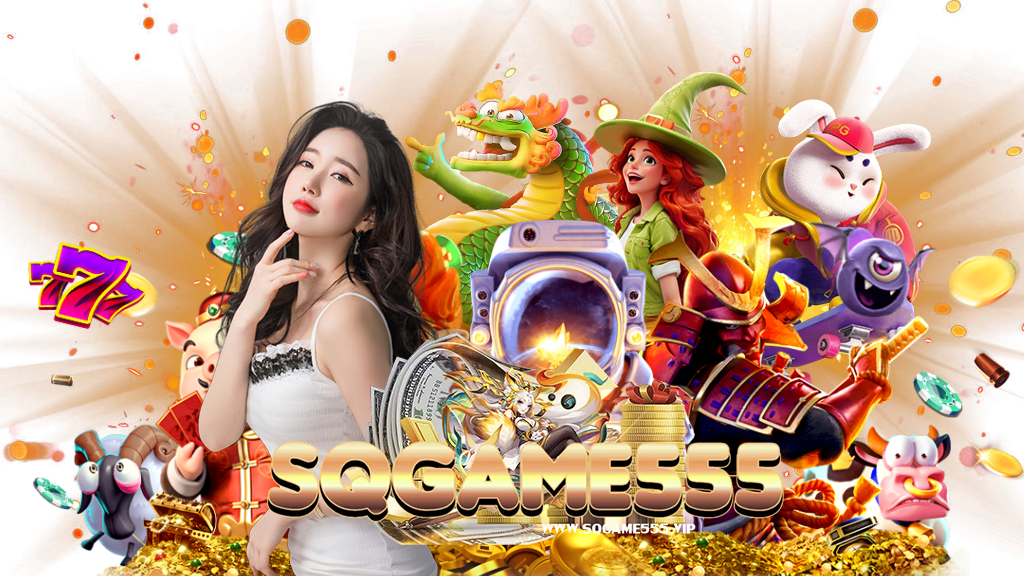 SQGAME555 สล็อตออนไลน์ที่มาพร้อมมาตรฐานระดับสากล รองรับทุกช่องทางการ ฝาก-ถอน ไม่มีขั้นต่ำ แจ็คพอตแตกง่ายทุกวัน บริการตลอด 24 ชั่วโมง